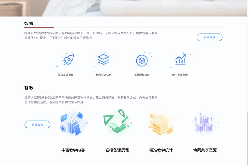 教育信息化2.0：从传统课堂到智能教室
