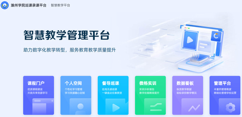 探索教育技术的新未来：iPad版平台的无限可能